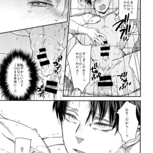 [ALT (tacky)] L×EZCS #02 -Rivaire Zetchoushuu 02 – Shingeki no Kyojin dj [JP] – Gay Comics image 221.jpg