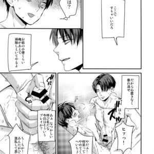 [ALT (tacky)] L×EZCS #02 -Rivaire Zetchoushuu 02 – Shingeki no Kyojin dj [JP] – Gay Comics image 223.jpg