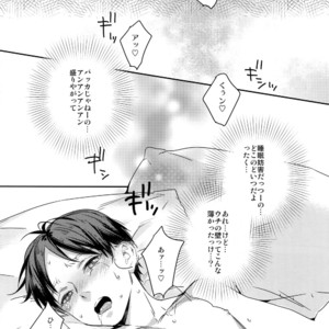 [ALT (tacky)] L×EZCS #02 -Rivaire Zetchoushuu 02 – Shingeki no Kyojin dj [JP] – Gay Comics image 234.jpg