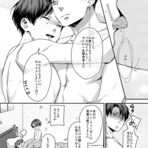 [ALT (tacky)] L×EZCS #02 -Rivaire Zetchoushuu 02 – Shingeki no Kyojin dj [JP] – Gay Comics image 247.jpg