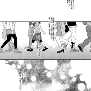 [ALT (tacky)] L×EZCS #02 -Rivaire Zetchoushuu 02 – Shingeki no Kyojin dj [JP] – Gay Comics image 251.jpg