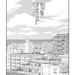 [ALT (tacky)] L×EZCS #02 -Rivaire Zetchoushuu 02 – Shingeki no Kyojin dj [JP] – Gay Comics image 252.jpg