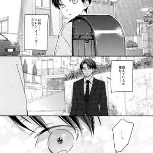 [ALT (tacky)] L×EZCS #02 -Rivaire Zetchoushuu 02 – Shingeki no Kyojin dj [JP] – Gay Comics image 254.jpg