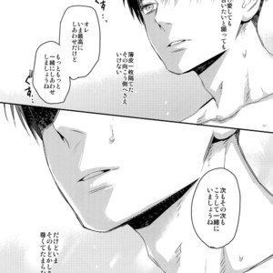 [ALT (tacky)] L×EZCS #02 -Rivaire Zetchoushuu 02 – Shingeki no Kyojin dj [JP] – Gay Comics image 262.jpg