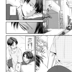 [ALT (tacky)] L×EZCS #02 -Rivaire Zetchoushuu 02 – Shingeki no Kyojin dj [JP] – Gay Comics image 263.jpg