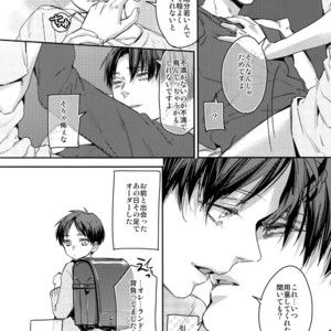 [ALT (tacky)] L×EZCS #02 -Rivaire Zetchoushuu 02 – Shingeki no Kyojin dj [JP] – Gay Comics image 267.jpg