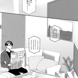 [ALT (tacky)] L×EZCS #02 -Rivaire Zetchoushuu 02 – Shingeki no Kyojin dj [JP] – Gay Comics image 271.jpg
