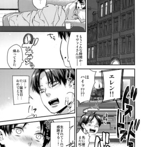 [ALT (tacky)] L×EZCS #02 -Rivaire Zetchoushuu 02 – Shingeki no Kyojin dj [JP] – Gay Comics image 276.jpg