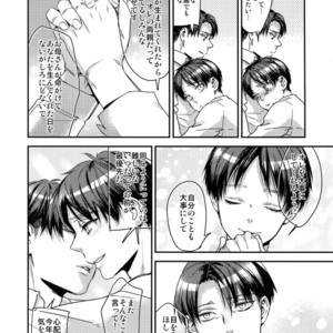 [ALT (tacky)] L×EZCS #02 -Rivaire Zetchoushuu 02 – Shingeki no Kyojin dj [JP] – Gay Comics image 279.jpg