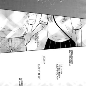 [ALT (tacky)] L×EZCS #02 -Rivaire Zetchoushuu 02 – Shingeki no Kyojin dj [JP] – Gay Comics image 280.jpg