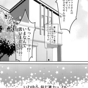 [ALT (tacky)] L×EZCS #02 -Rivaire Zetchoushuu 02 – Shingeki no Kyojin dj [JP] – Gay Comics image 287.jpg