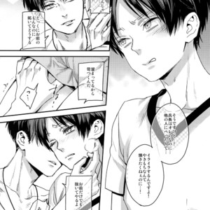 [ALT (tacky)] L×EZCS #02 -Rivaire Zetchoushuu 02 – Shingeki no Kyojin dj [JP] – Gay Comics image 292.jpg