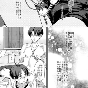 [ALT (tacky)] L×EZCS #02 -Rivaire Zetchoushuu 02 – Shingeki no Kyojin dj [JP] – Gay Comics image 293.jpg