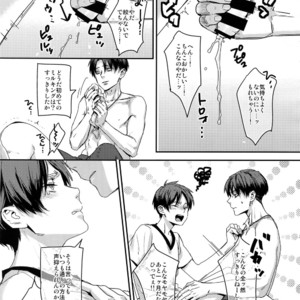 [ALT (tacky)] L×EZCS #02 -Rivaire Zetchoushuu 02 – Shingeki no Kyojin dj [JP] – Gay Comics image 295.jpg