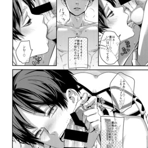 [ALT (tacky)] L×EZCS #02 -Rivaire Zetchoushuu 02 – Shingeki no Kyojin dj [JP] – Gay Comics image 302.jpg