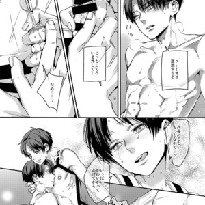 [ALT (tacky)] L×EZCS #02 -Rivaire Zetchoushuu 02 – Shingeki no Kyojin dj [JP] – Gay Comics image 305.jpg