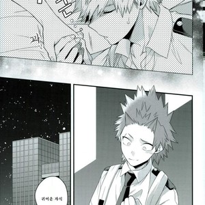 [BITE] tranquilizer X – Boku no Hero Academia dj [kr] – Gay Comics image 010.jpg