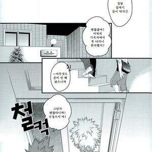 [BITE] tranquilizer X – Boku no Hero Academia dj [kr] – Gay Comics image 011.jpg