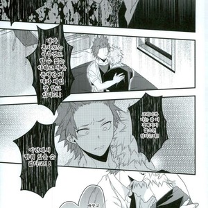 [BITE] tranquilizer X – Boku no Hero Academia dj [kr] – Gay Comics image 017.jpg