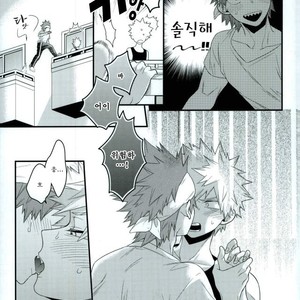 [BITE] tranquilizer X – Boku no Hero Academia dj [kr] – Gay Comics image 023.jpg
