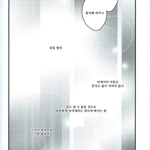 [BITE] tranquilizer X – Boku no Hero Academia dj [kr] – Gay Comics image 032.jpg
