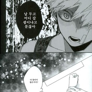 [BITE] tranquilizer X – Boku no Hero Academia dj [kr] – Gay Comics image 038.jpg