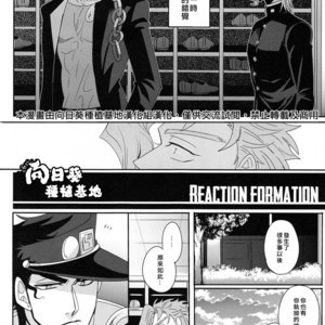 Reaction Formation – JoJo dj [cn] – Gay Comics image 005.jpg