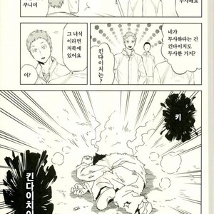 [Zmc] Seijho X Crisis – Haikyuu!! dj [kr] – Gay Comics image 019.jpg