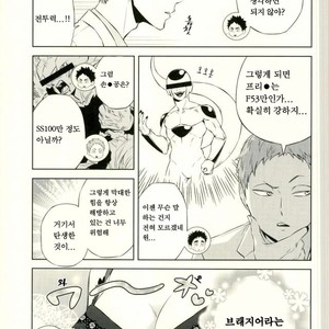 [Zmc] Seijho X Crisis – Haikyuu!! dj [kr] – Gay Comics image 023.jpg