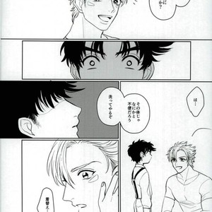 [Hyaku] Joseph is a nice guy – Jojo dj [JP] – Gay Comics image 013.jpg