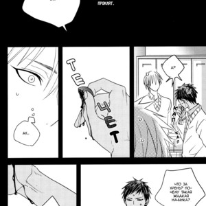 [Salon de Oniyuri (Oniyuri, Komae Salon)] Melt – Kuroko no Basuke dj [RU] – Gay Comics image 073.jpg