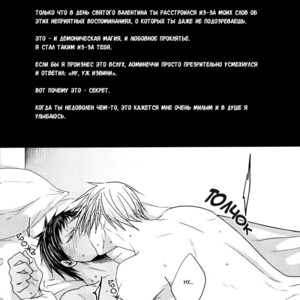 [Salon de Oniyuri (Oniyuri, Komae Salon)] Melt – Kuroko no Basuke dj [RU] – Gay Comics image 076.jpg