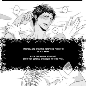 [Salon de Oniyuri (Oniyuri, Komae Salon)] Melt – Kuroko no Basuke dj [RU] – Gay Comics image 077.jpg