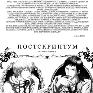 [Salon de Oniyuri (Oniyuri, Komae Salon)] Melt – Kuroko no Basuke dj [RU] – Gay Comics image 080.jpg