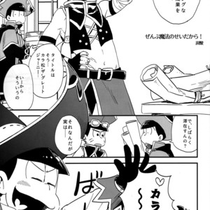 [H2CO3/ Tansan] Zenbu mahou no sei dakara! – Osomatsu-san dj [JP] – Gay Comics