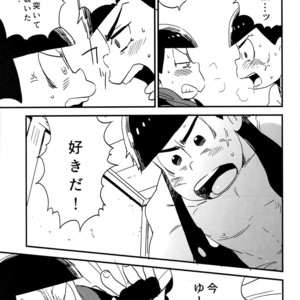 [H2CO3/ Tansan] Zenbu mahou no sei dakara! – Osomatsu-san dj [JP] – Gay Comics image 015.jpg