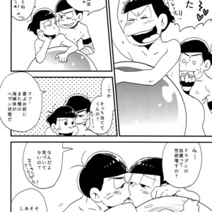 [H2CO3/ Tansan] Zenbu mahou no sei dakara! – Osomatsu-san dj [JP] – Gay Comics image 018.jpg