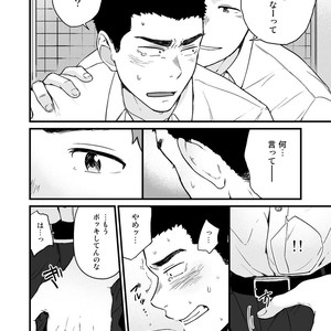 [Nakamuratakumi (kemukemuke)] Yarichin Tareme to Nakimushi Bouzu 2 [JP] – Gay Comics image 013.jpg