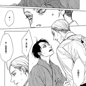 [twoframe] Shirakawayohune (Fast Asleep) – Attack on Titan dj [cn] – Gay Comics image 006.jpg