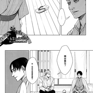 [twoframe] Shirakawayohune (Fast Asleep) – Attack on Titan dj [cn] – Gay Comics image 008.jpg
