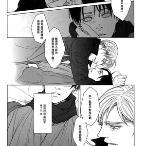 [twoframe] Shirakawayohune (Fast Asleep) – Attack on Titan dj [cn] – Gay Comics image 034.jpg