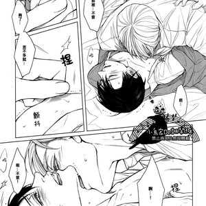 [twoframe] Shirakawayohune (Fast Asleep) – Attack on Titan dj [cn] – Gay Comics image 037.jpg