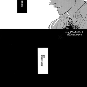 [twoframe] Shirakawayohune (Fast Asleep) – Attack on Titan dj [cn] – Gay Comics image 046.jpg
