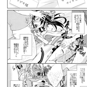 [Usamimi Syndrome (Erutasuku)] Mesuochic Love – KING OF PRISM by PrettyRhythm dj [JP] – Gay Comics image 037.jpg