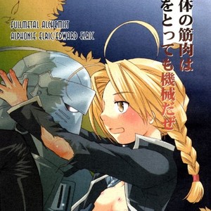 [Honey QP] The Muscles in my Body are also Machines – Fullmetal Alchemist dj [Eng] – Gay Comics image 029.jpg