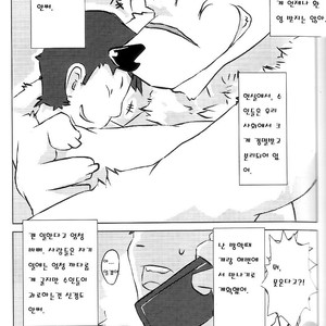 [yukke] I’m In Love With A Beast! [kr] – Gay Comics image 003.jpg