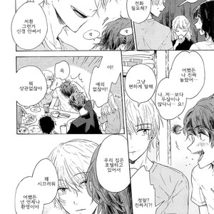 [AOBA Ikura] Natsukage ni, Sayonara (update c.4) [kr] – Gay Comics image 013.jpg