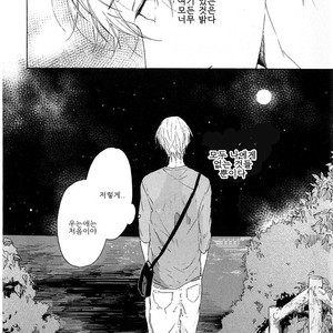 [AOBA Ikura] Natsukage ni, Sayonara (update c.4) [kr] – Gay Comics image 027.jpg