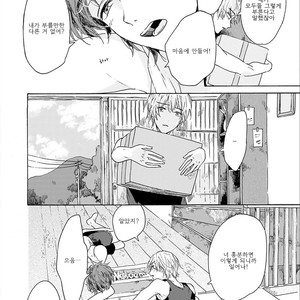 [AOBA Ikura] Natsukage ni, Sayonara (update c.4) [kr] – Gay Comics image 035.jpg