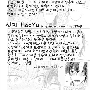 [AOBA Ikura] Natsukage ni, Sayonara (update c.4) [kr] – Gay Comics image 086.jpg